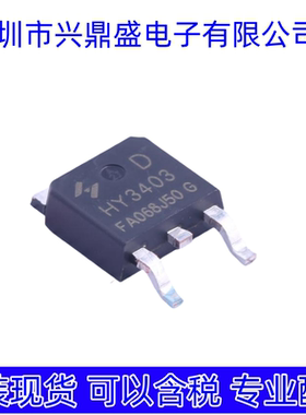HY3403D 全新现货 场效应管 TO-252-2封装