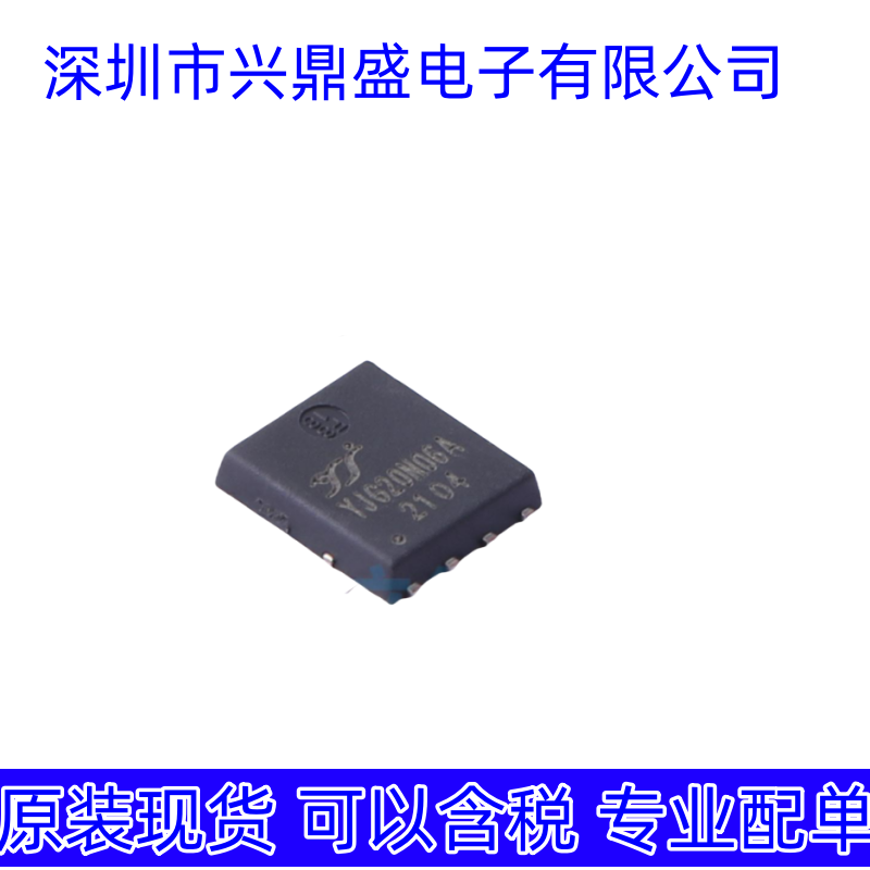 YJG20N06A  全新现货 场效应管 PDFN5x6封装