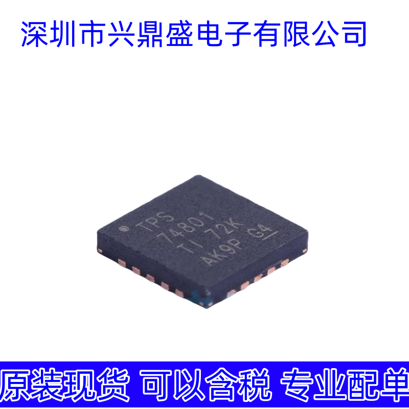 全新正品 贴片 TPS74801RGWR VQFN-20 1.5A低压差线性稳压器芯片