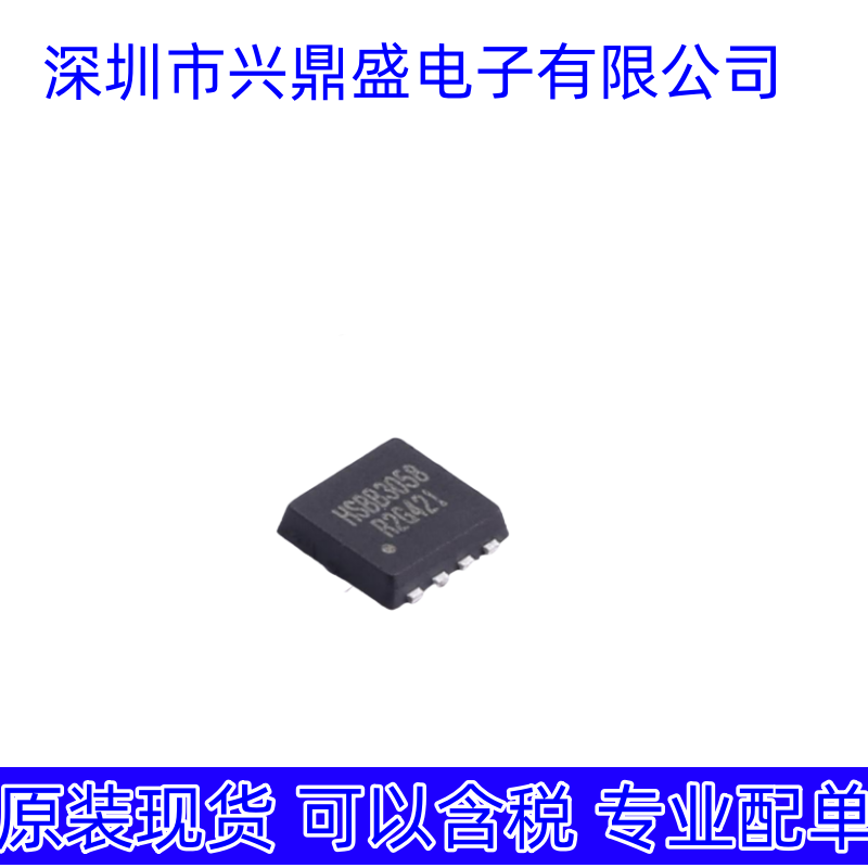 HSBB3058 全新现货 场效应管 PRPAK3x3封装