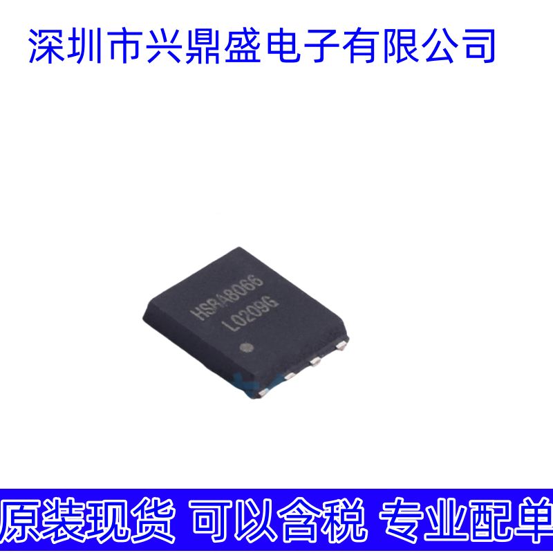 HSBA8066 全新现货 场效应管 PRPAK5x6封装