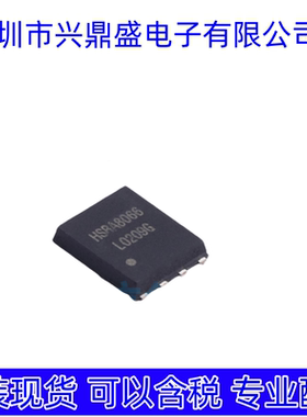 HSBA8066 全新现货 场效应管 PRPAK5x6封装