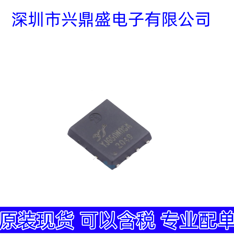 YJG50N03A  全新现货 场效应管 PDFN5x6封装