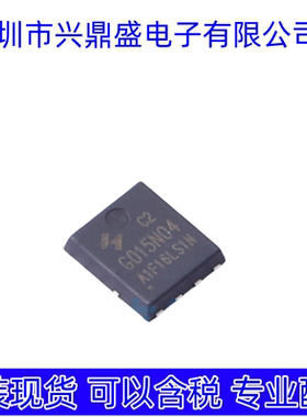 HYG015N04LS1C2 全新现货 场效应管 PPAK5*6-8L封装