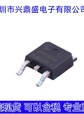 HY1606D 全新现货 场效应管 TO-252-2L封装