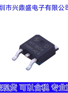 HY1804D 全新现货 场效应管 TO-252-2L封装