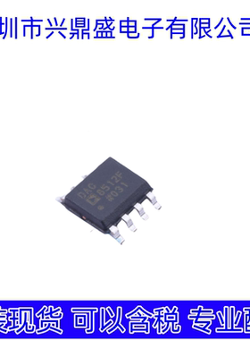 全新原装DAC8512FSZ 数据转换DAC芯片 封装SOP-8