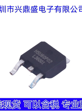 HSU60P02 全新现货 场效应管 TO-252封装