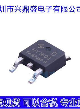 HY1603D 全新现货 场效应管 TO-252-2封装