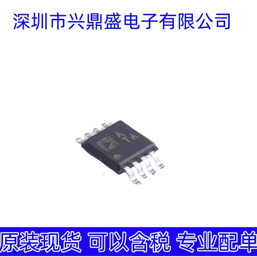 全新原装 AD8566ARMZ-REEL AD8566ARM 丝印ATA 运算放大器 MSOP8