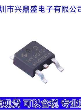 HY3010D 全新现货 场效应管 TO-252-2L封装