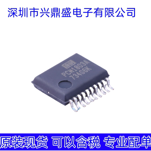 全新原装正品进口现货PCM1803A,PCM1803ADB,PCM1803ADBR 可直拍