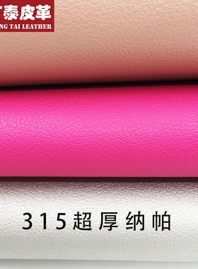 pvc1.7mm箱包 鞋皮带沙发手袋笔记本坐垫面料皮革料布料仿真皮纹