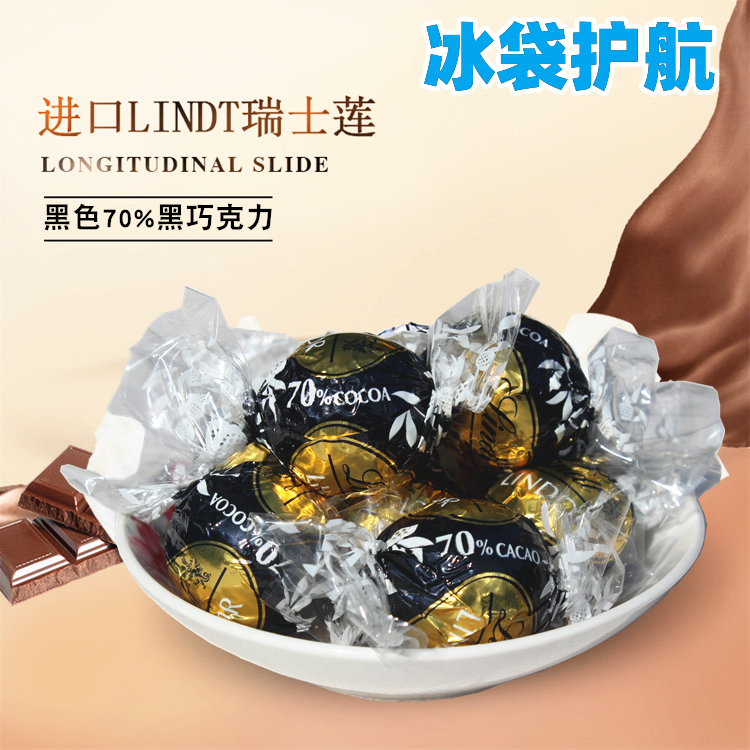 瑞士莲瑞士进口特醇黑巧70%可可黑巧克力1000g休闲零食品年货