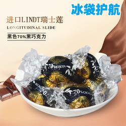 瑞士莲瑞士进口特醇黑巧70%可可黑巧克力1000g休闲零食品年货