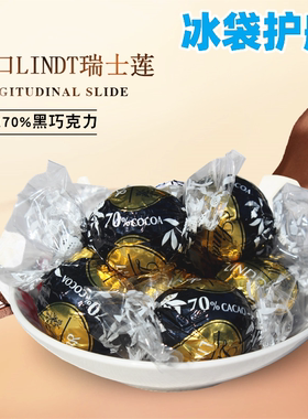 瑞士莲瑞士进口特醇黑巧70%可可黑巧克力1000g休闲零食品年货