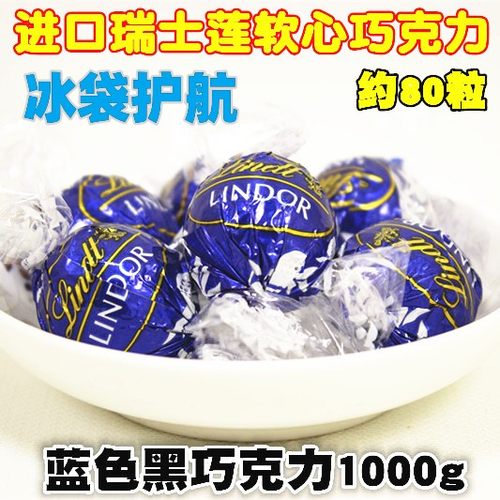 lindt巧克力软心球1000g瑞士莲