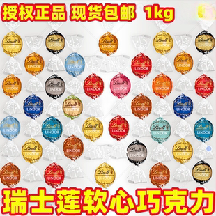 Lindt瑞士莲红色软心巧克力球精选散装 婚庆喜糖巧克力零食糖果