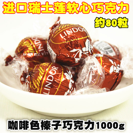 瑞士莲软心巧克力婚庆喜糖进口