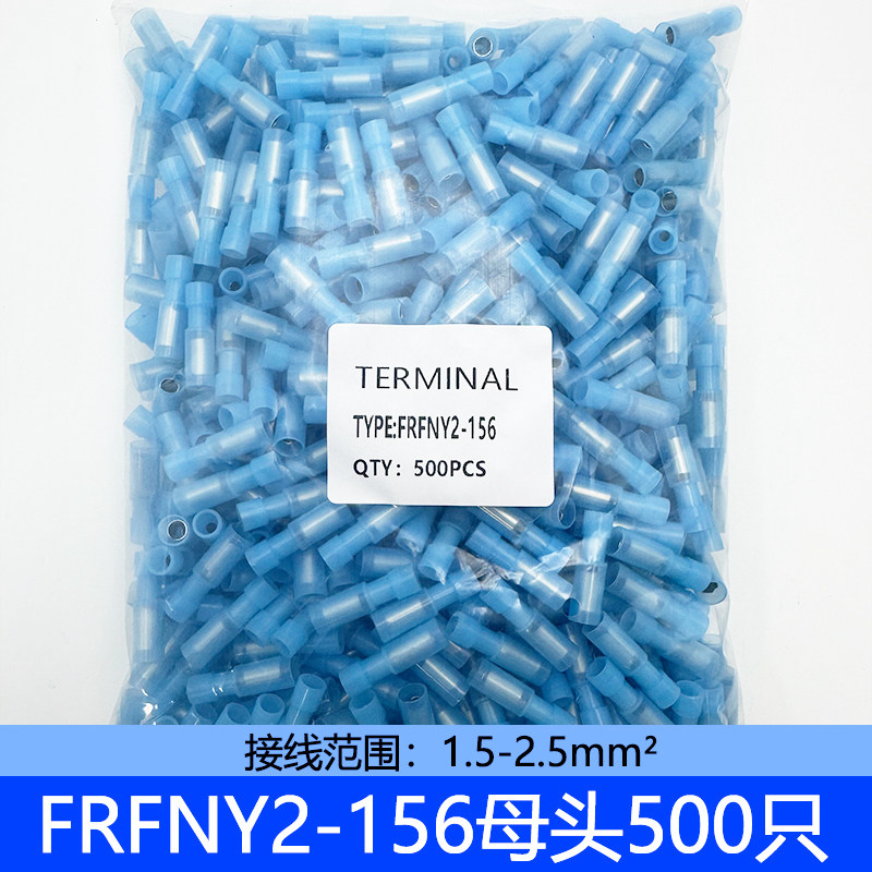 尼龙子弹头母头FRFNY2-156对插头快速接线端子公母对接头500只