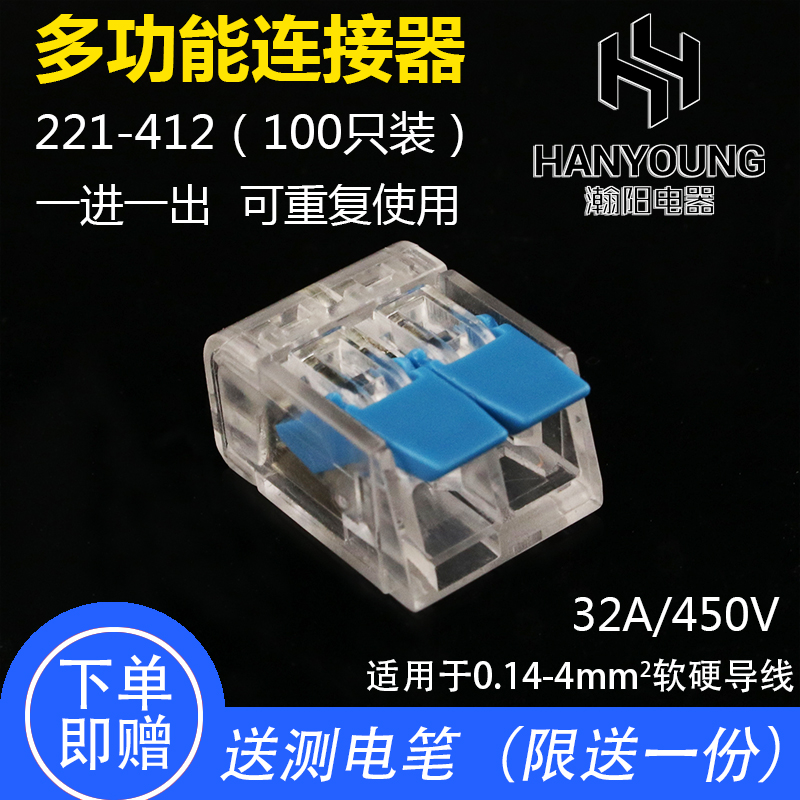 L-T412-41341-4-415接线端软子硬导线电工快速端子连接器