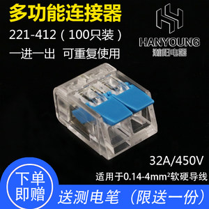 L-T412-41341-4-415接线端软子硬导线电工快速端子连接器