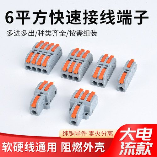 6平方大功率一进多出分线器