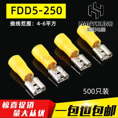 FDD5.5-250 冷压母预绝缘接线端子 6.3插簧 线耳线鼻子 黄铜500只