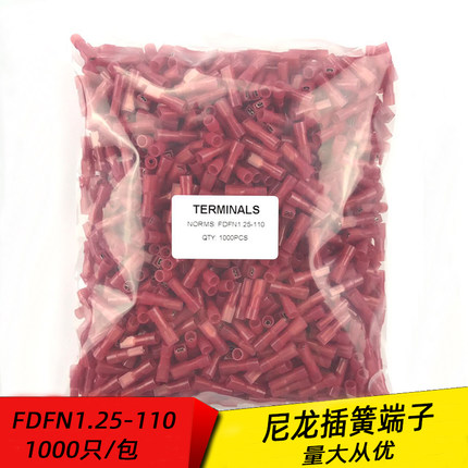 FDFN1.25-110 冷压尼龙母绝缘接线端子阻燃耐高温 2.8插簧端子