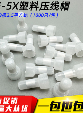 CE-5X压线帽 闭端子 奶嘴咀电线快速接线端子头 接线帽1000个包邮