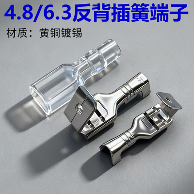 4.8/6.3反背插簧背勾公母一体肩背插簧插片250/187冷压端子加厚