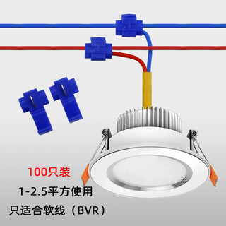 100只装分线夹 接线器快接头接线卡子 快速接线端子电线快速连接