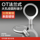 30法兰型黄铜冷压线鼻子接线端子 OT铜鼻子非标孔径16