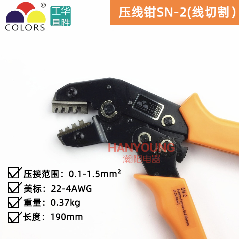 华胜工具 人工铸造高精度 SM C3 PH2.0 VH2.54 3.96插簧钳 SN-2