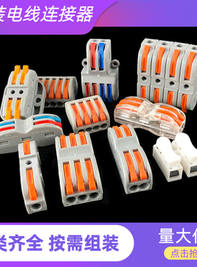 灯具接线端子连接器CH-2两位电线接头按压式快速接线端子接线器