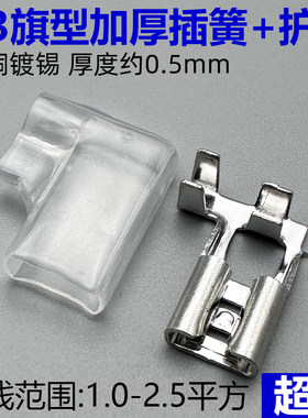 6.3旗型插簧端子插头弯头直角接头连接器接插件汽车插拔式加厚铜