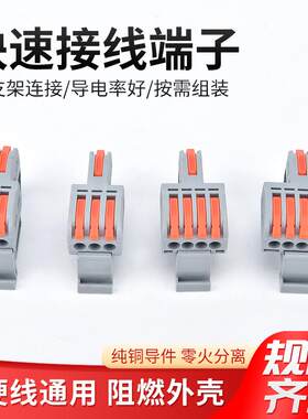 SPL导轨式快速接线端子排电线直插1进2/3/4/5/6出分线连接器接头