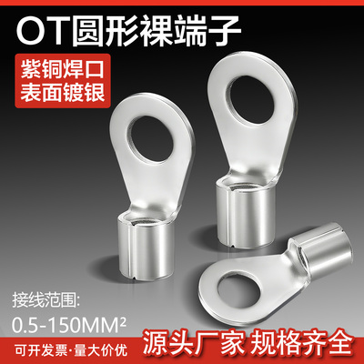 冷压冷压端子端子O型欧式