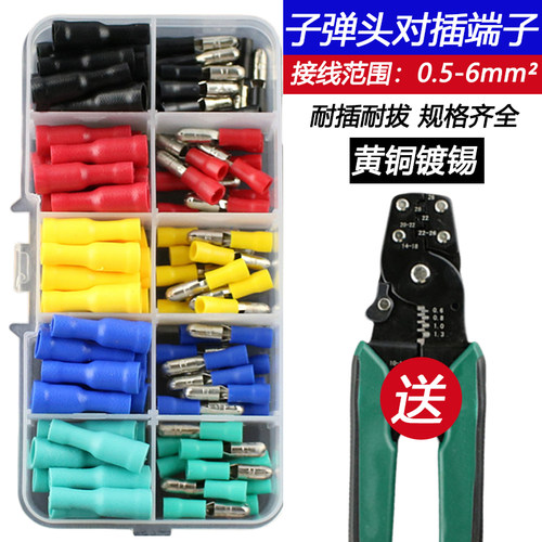 子弹头对接电线连接器快速连接