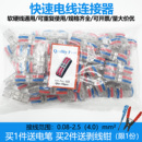 2功能 软硬电线连接器spl 2彩色透明快速接线端子2进2出灯具PCT