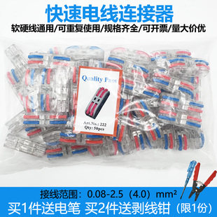 2功能 软硬电线连接器spl 2彩色透明快速接线端子2进2出灯具PCT