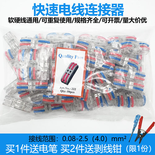 电线连接器spl-2万能插头对接