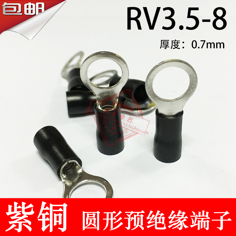 紫铜RV3.5-8厚0.7mm O型圆形绝缘接线端子线鼻子4-8