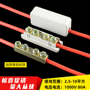 10平方接线端子 铜铝接头过渡连接 电线快速连接器大功率对接头