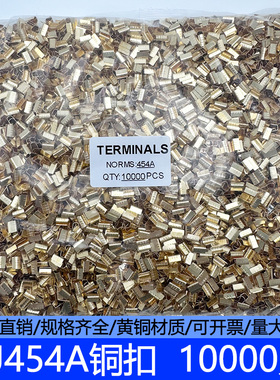 U型铜扣DJ-454A型并线扣接线端子电线连接器冷压压线扣中间接头