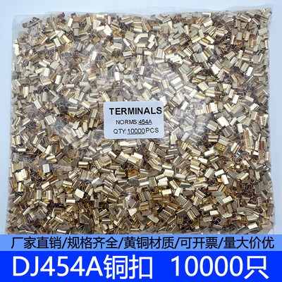 U型铜扣DJ-454A型并线扣接线端子电线连接器冷压压线扣中间接头
