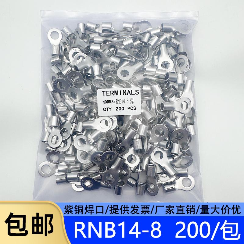 冷压接线端子22-8圆形裸端头