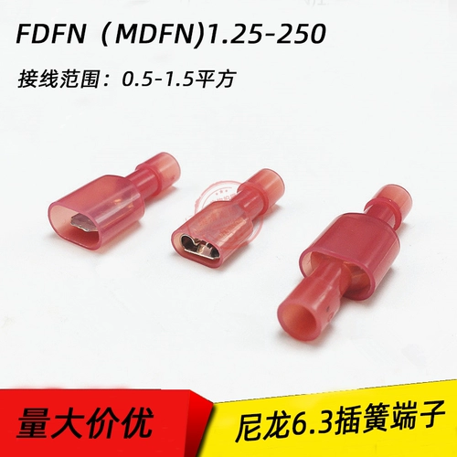 Нейлоновый мужчина и самка полная изоляционная терминал FDFN (MDFN) 1,25-250 Плагин Песчаный заглушка Конец холодного давления