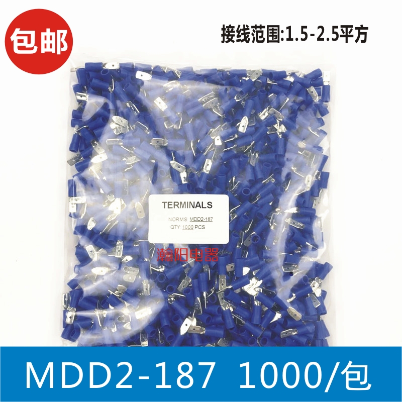 MDD2-187冷压母预绝缘接线端子 4.8插片线耳线鼻子 1000只