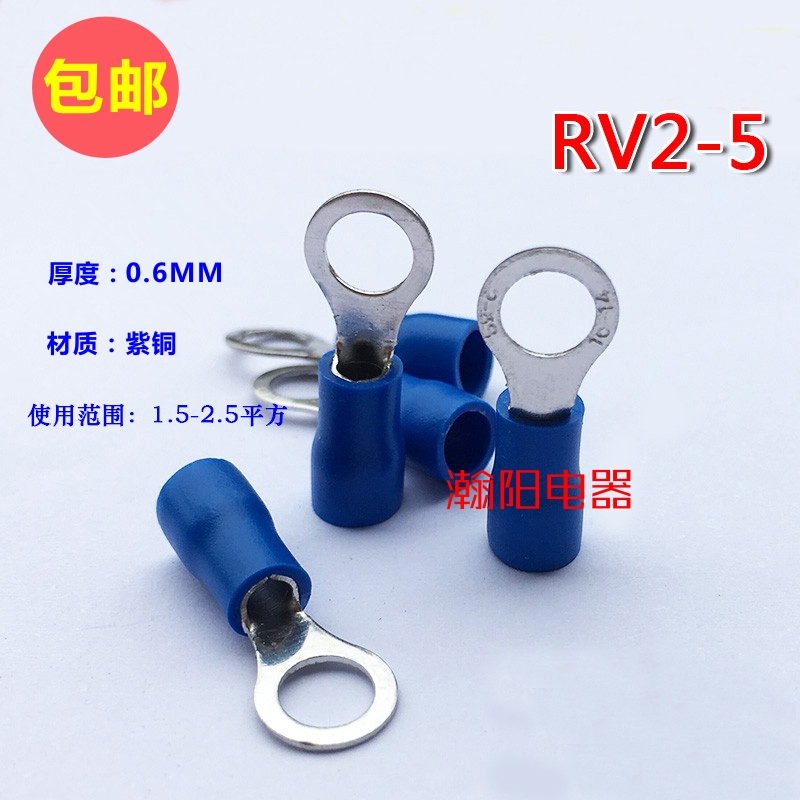 紫铜RV2-5/1000只/0.6厚 圆形预绝缘端子O型R型冷压接线线耳